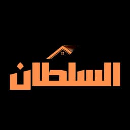 Al-Soltan logo