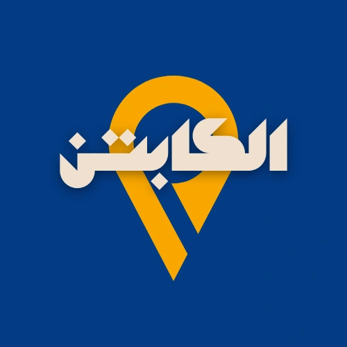 Al-Captain logo